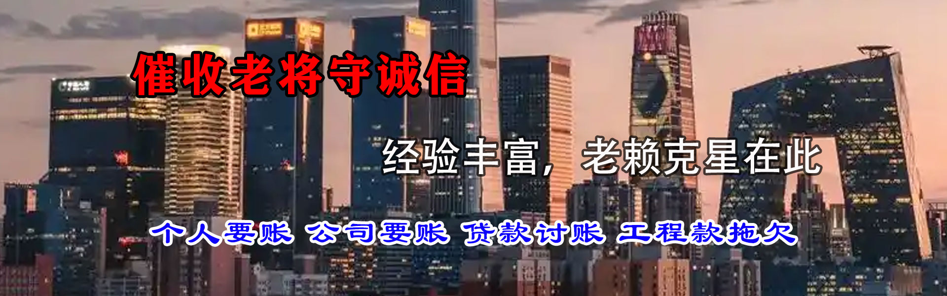 南海收债公司