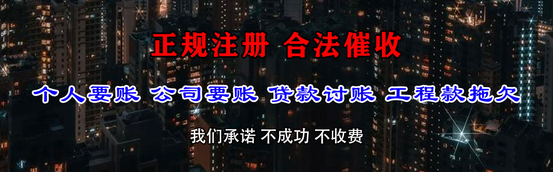 南海追债公司
